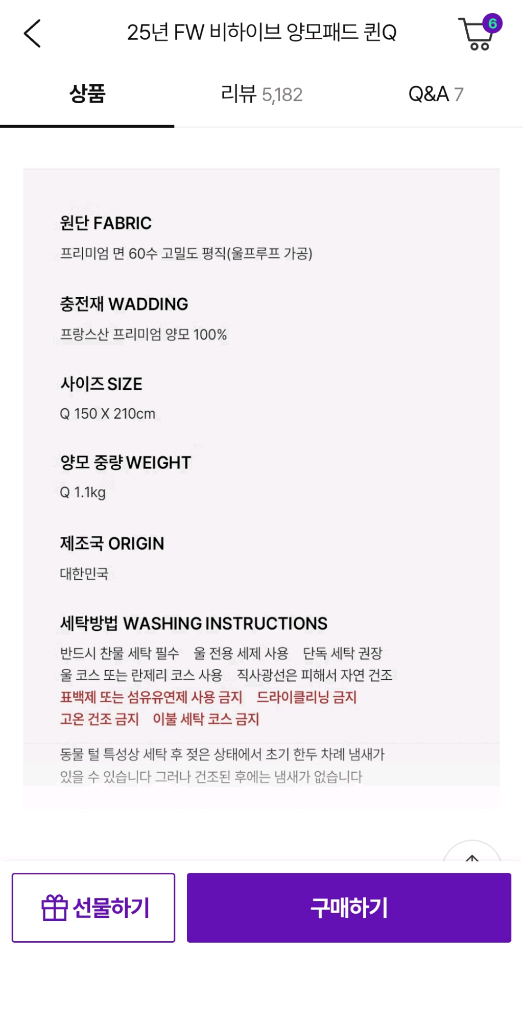 (새상품)크리스피바바 비하이브 양모패드 퀸싸이즈 판매해요--6