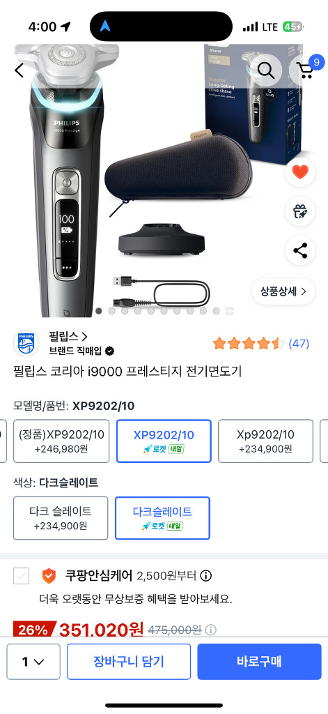 필립스 i9000 프레스티지 전기면도기 이미지