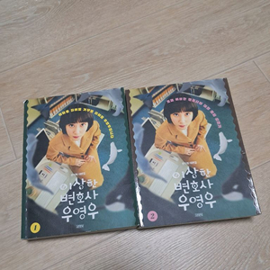 이상한변호사우영우 대본집 1,2권 세트