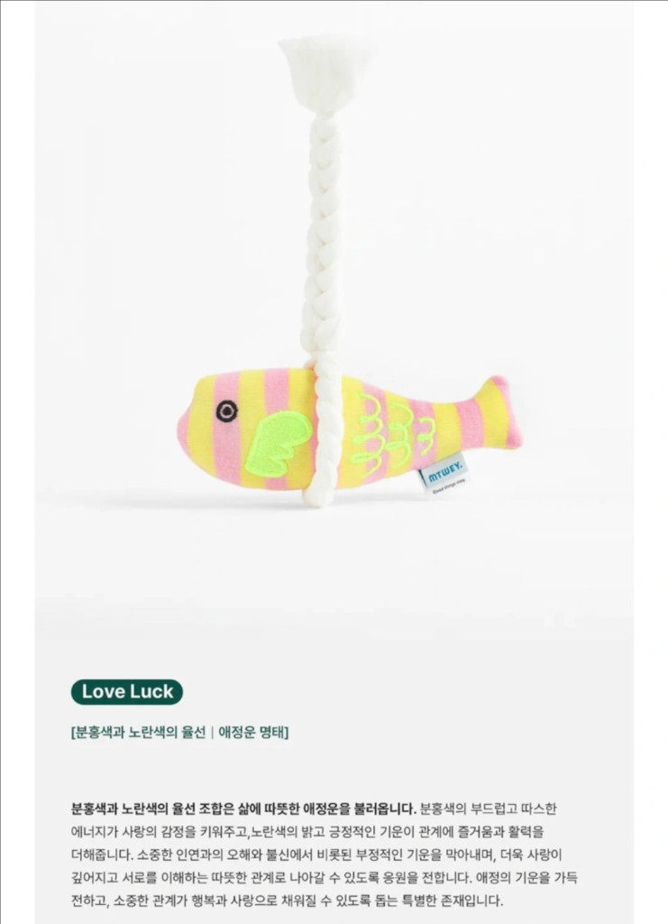 명퉤 율선 액막이 명태--2