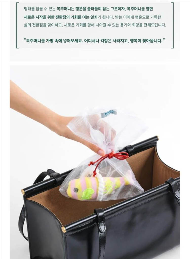 명퉤 율선 액막이 명태--4