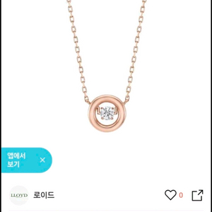 14K 로즈골드 목걸이(로이드 다이아몬드 어썸하트)