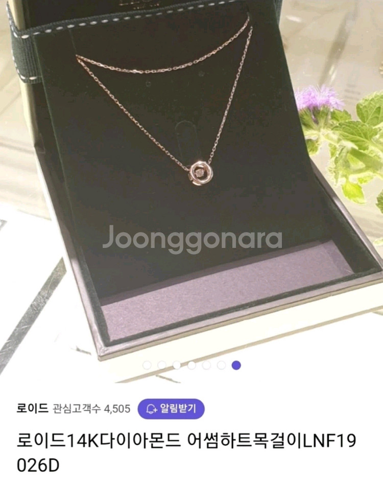 14K 로즈골드 목걸이(로이드 다이아몬드 어썸하트)--2