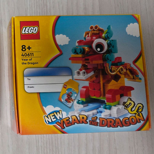레고 올해의용 40611 미개봉 새제품