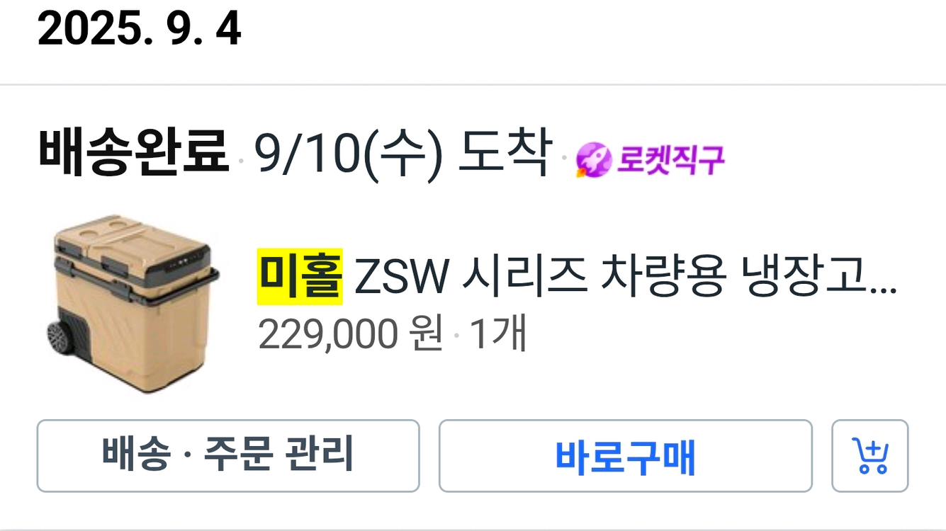 미홀 ZSW 캠핑용 냉장고 휠 버전 카키 60L--1