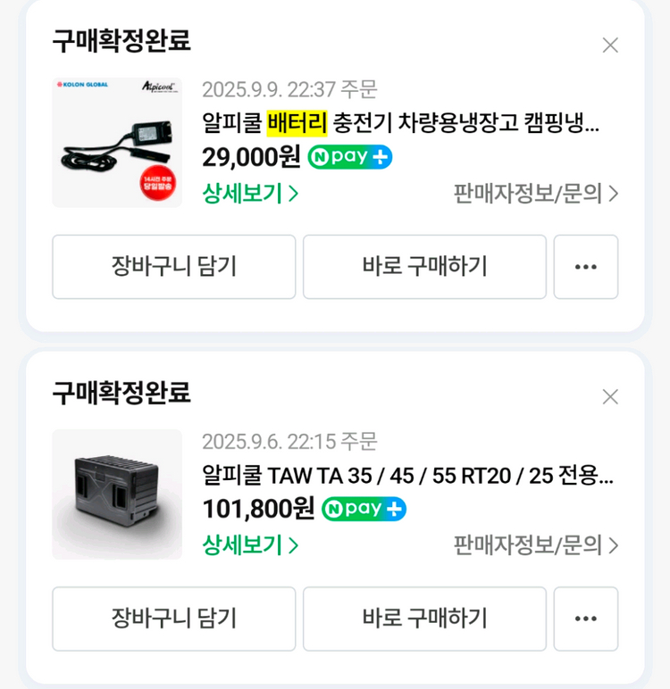 미홀 ZSW 캠핑용 냉장고 휠 버전 카키 60L--2