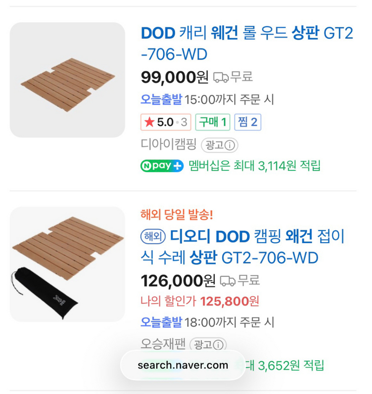 dod 웨건 롤 우드상판 팝니다--1