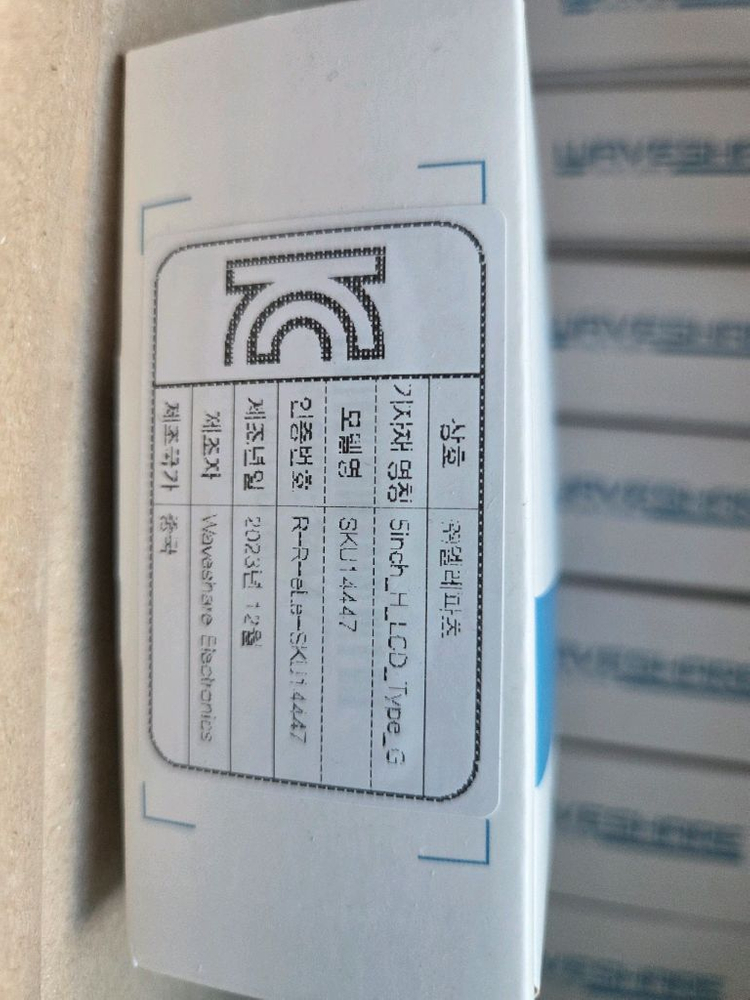 5인치 LCD 감압식 터치스크린 판매합니다.--1