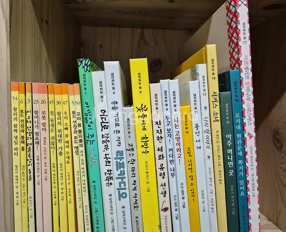 네버랜드 꾸러기문고 40권,독서레벨 1단계 10권,생각하는 숲 15권 일괄 택포--2