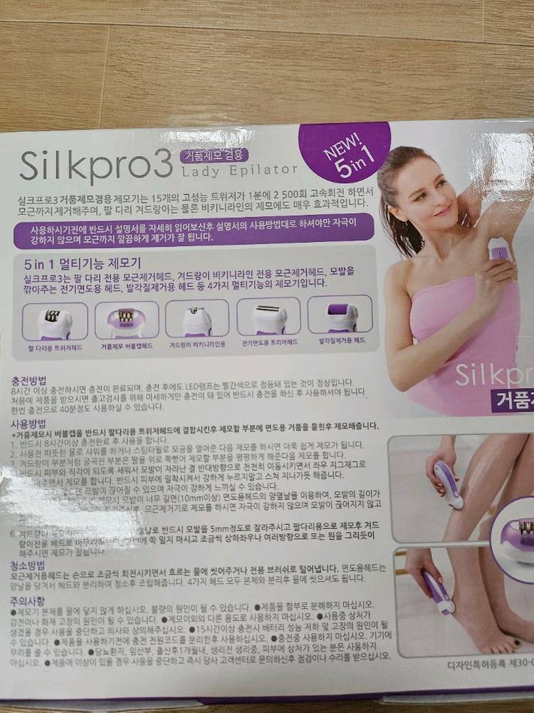 실크프로3 제모기 5 in 1 새상품--1