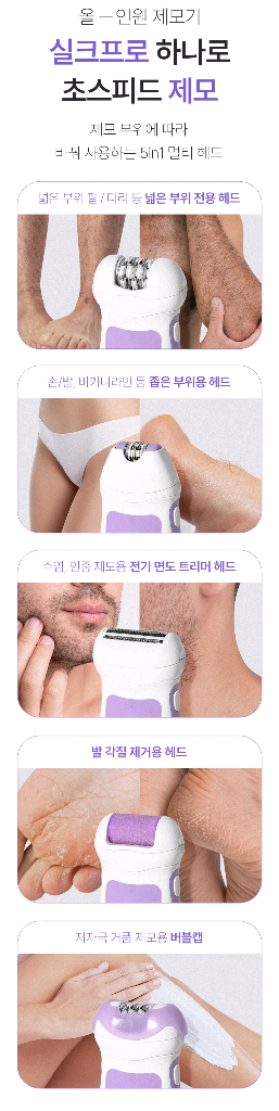 실크프로3 제모기 5 in 1 새상품--4