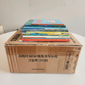 키즈스콜레 사파리 NEW 똑똑모두누리 20권 (한글+영어) 짝꿍도서 / 미개봉