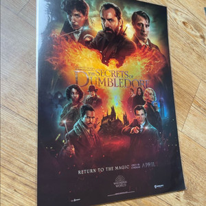 신비한동물사전 3 신동덤 신비한동물들과덤블도어의비밀 a3 포스터 모음 해리포터 굿즈