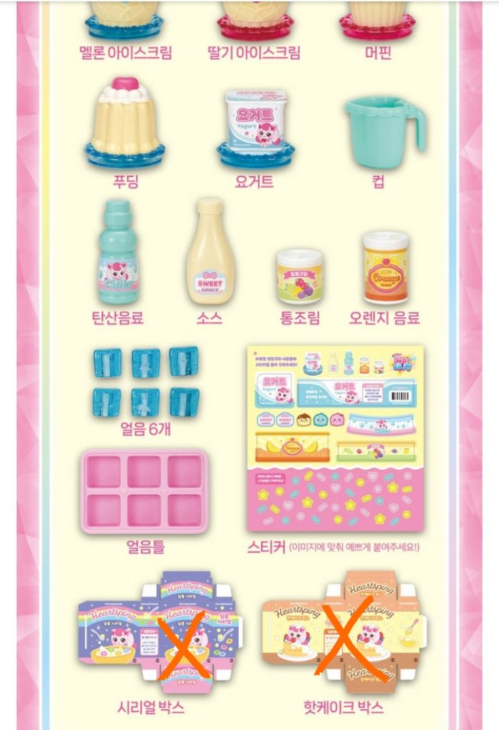 하츄핑 냉장고--5