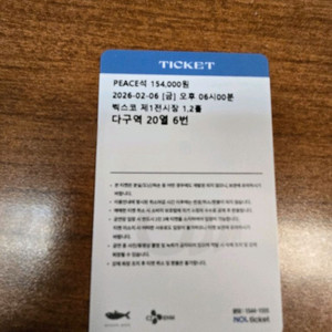 임영웅 부산콘서트 티켓