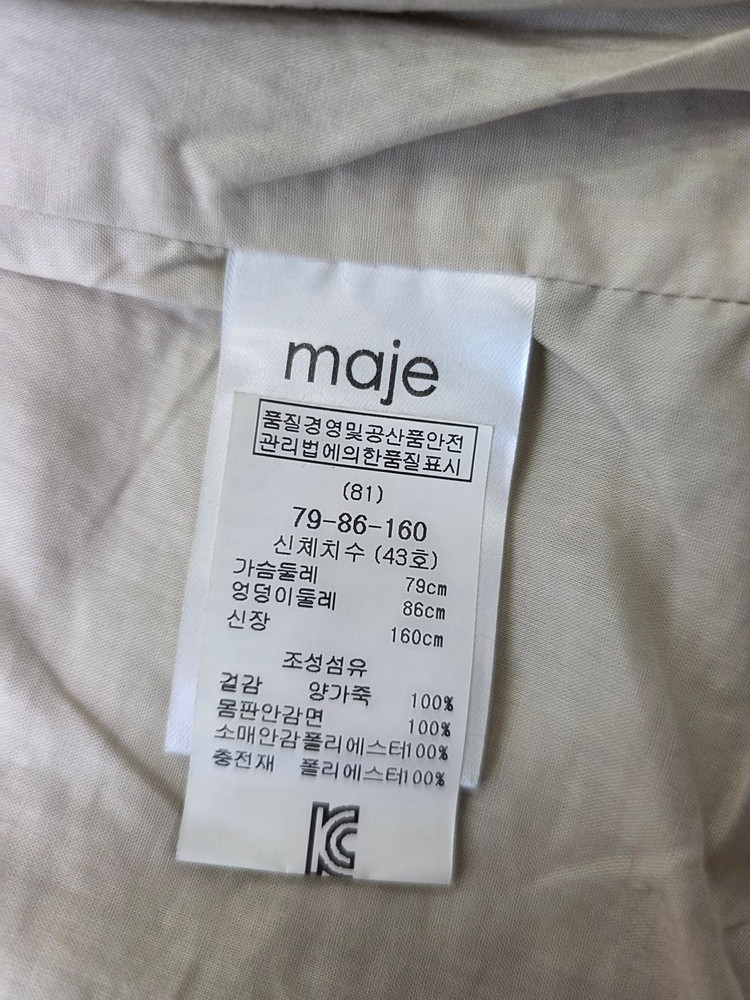 마쥬 램스킨 가죽 자켓 79-86-160--7