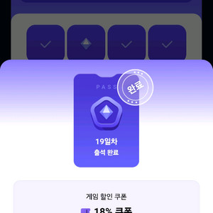 원스토어 12퍼 게임할인쿠폰 팝니다