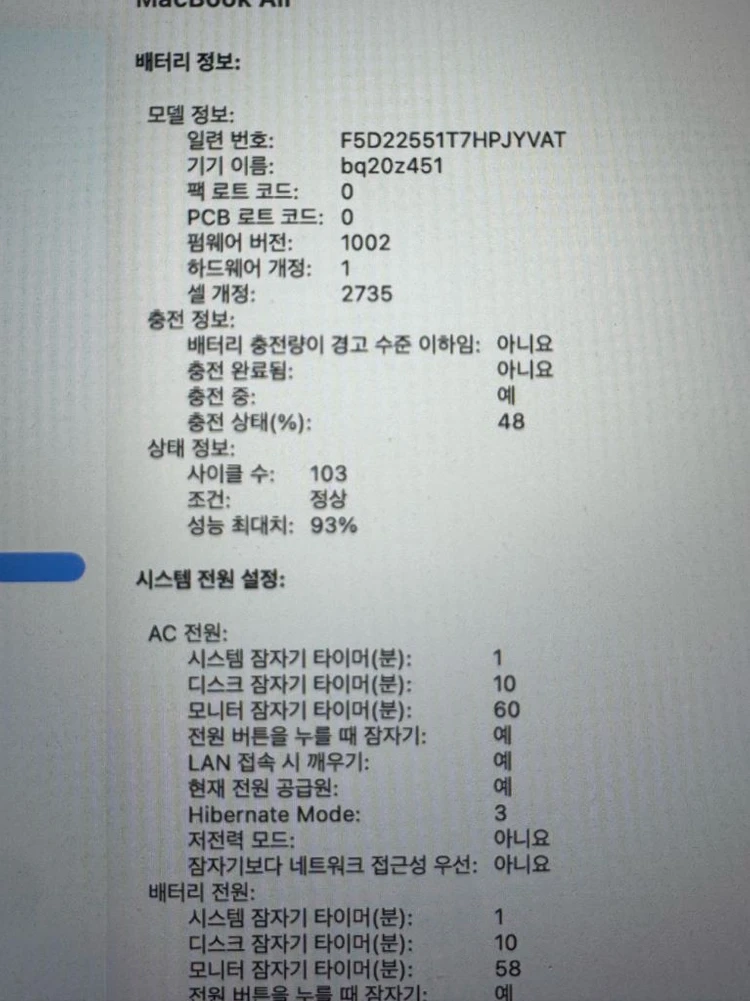2020맥북에어 실버 M1 8GB/256GB 이미지
