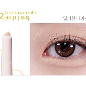삐아 라스트 파우더 펜슬 바나나우유 이미지