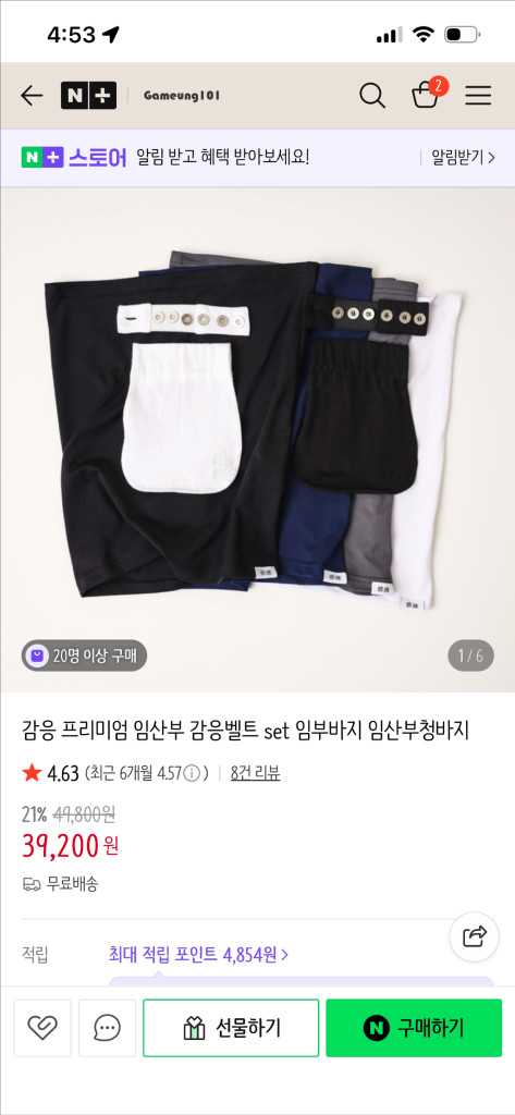 임산부 감응벨트 임부복 바지 이미지