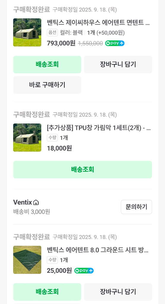 벤틱스 제이씨하우스 에어텐트 ventix--3