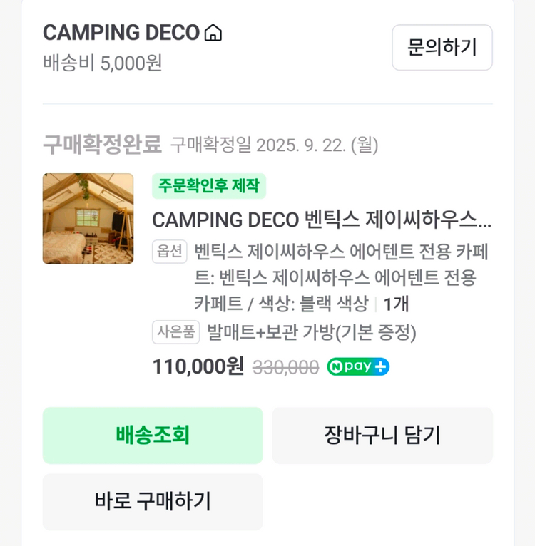 벤틱스 제이씨하우스 에어텐트 ventix--4