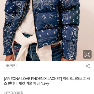 아리조나러브 반다나패딩