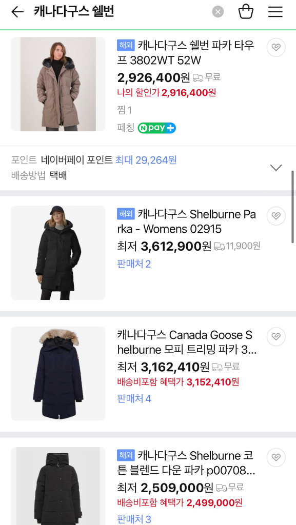 (XS) 캐나다구스 쉘번 44~55 사이즈 정품 이미지