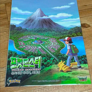 포켓몬스터 성도지방이야기 최종장 + 테라파고스의빛 a3 포스터 2종