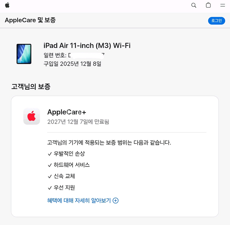 [애케플27.12] 아이패드 에어7 11 m3 128기가 와이파이--7