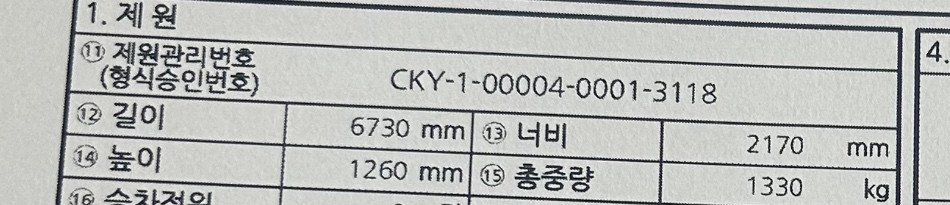 등록 보트 트레일러 6700 이미지