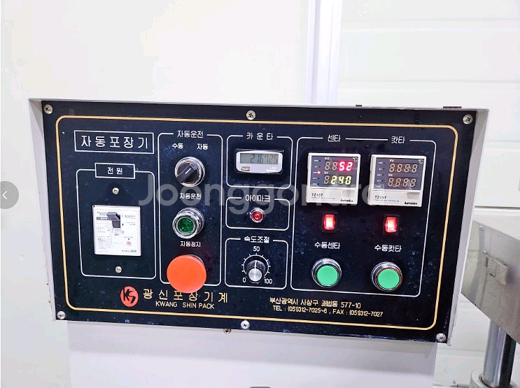 국산 삼면포장기계 소개합니다--1