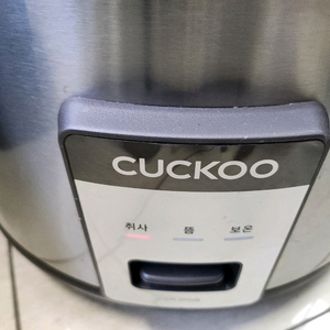 쿠쿠 영업용 업소용 취사가능 보온밥솥 2023년식 경기광주 택배가능