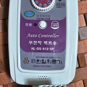 한일 HL-DS-912-5P 온도조절기