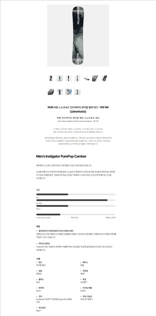 버튼 스노우보드 데크 올마운틴 데크 인스티게이터 퓨어팝 캠버 150--7