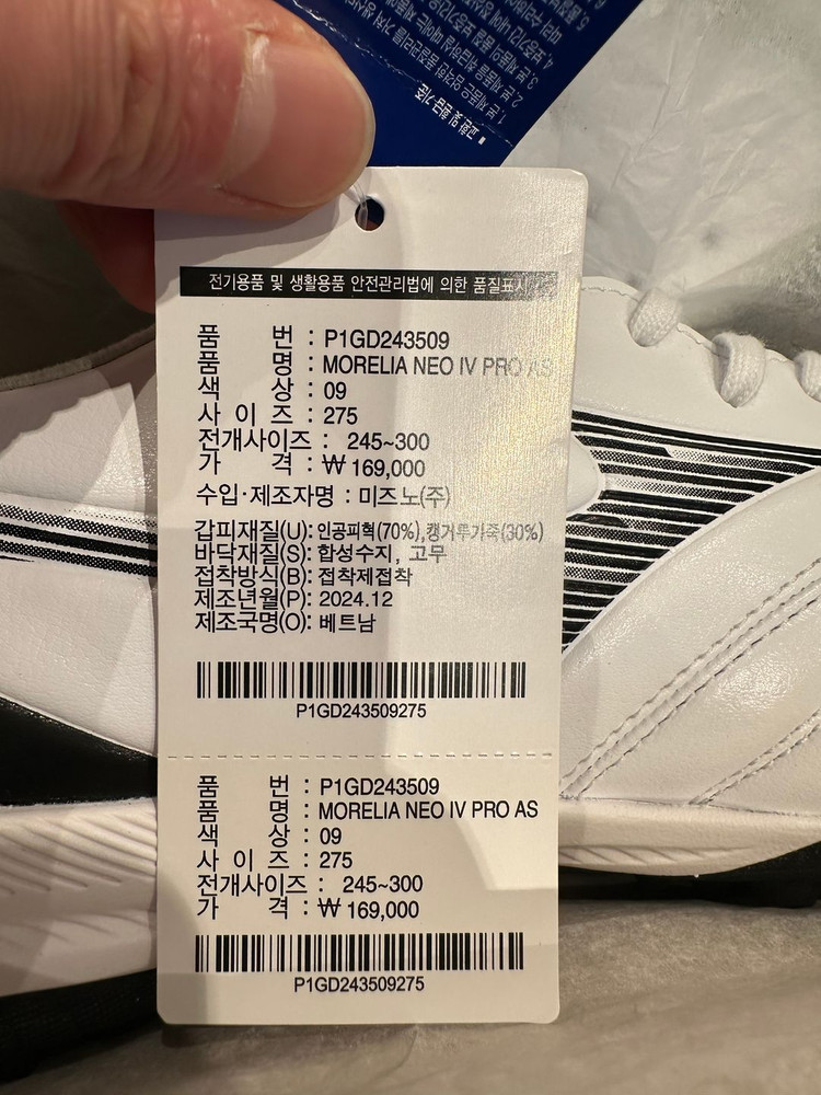 미즈노 모렐리아 네오 4 프로 풋살화 275 (새상품)--2