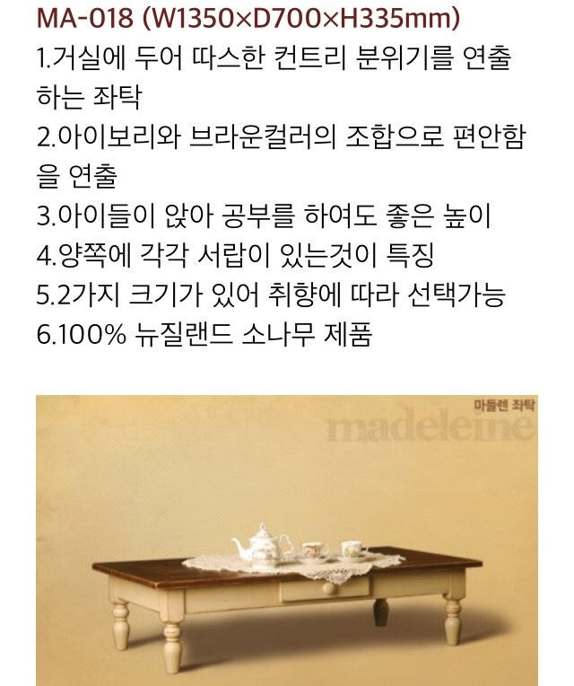 마들렌상점 4인용 식탁세트(식탁+의자2+벤치1) , 거실좌탁 이미지
