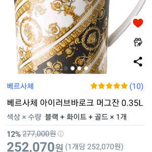 보산 아이러브 바로크 머그잔 0.35L 새상품