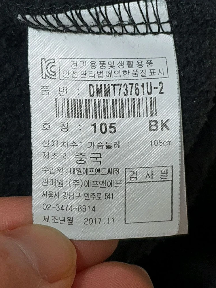 DISCOVERY 디스커버리 연블랙톤 안감기모 맨투맨 이미지