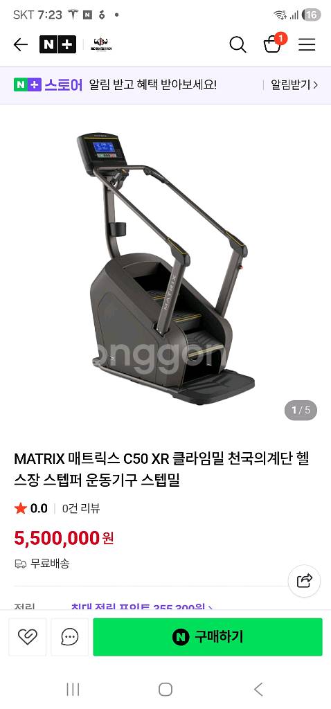 헬스장 전용 스텝밀 운동기구--1