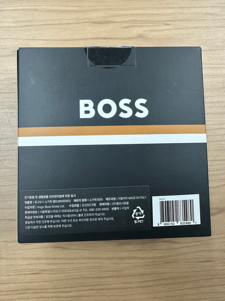 휴고보스 벨트 95 사이즈--1