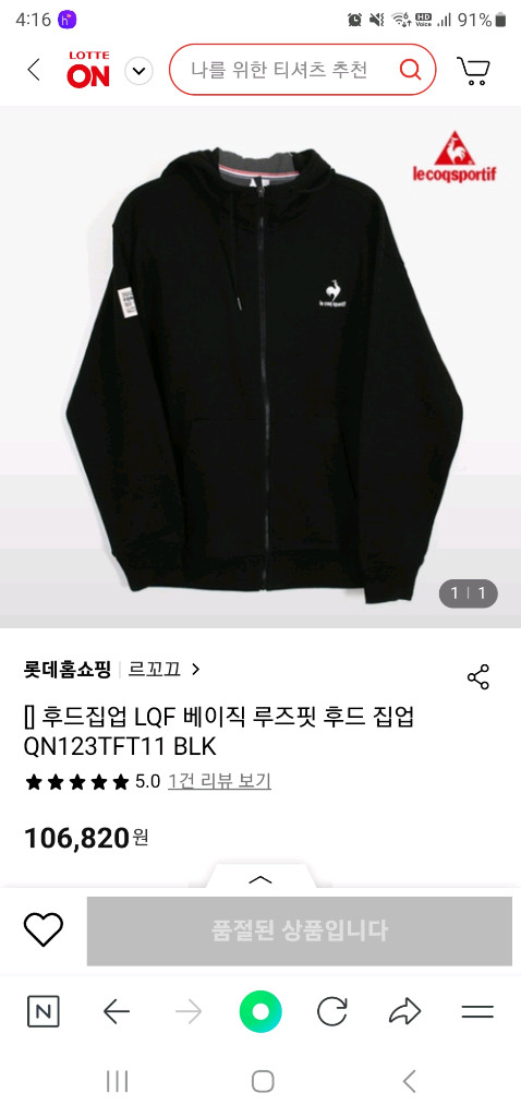 부산 르꼬끄 블랙 후드 집업 90-95--4