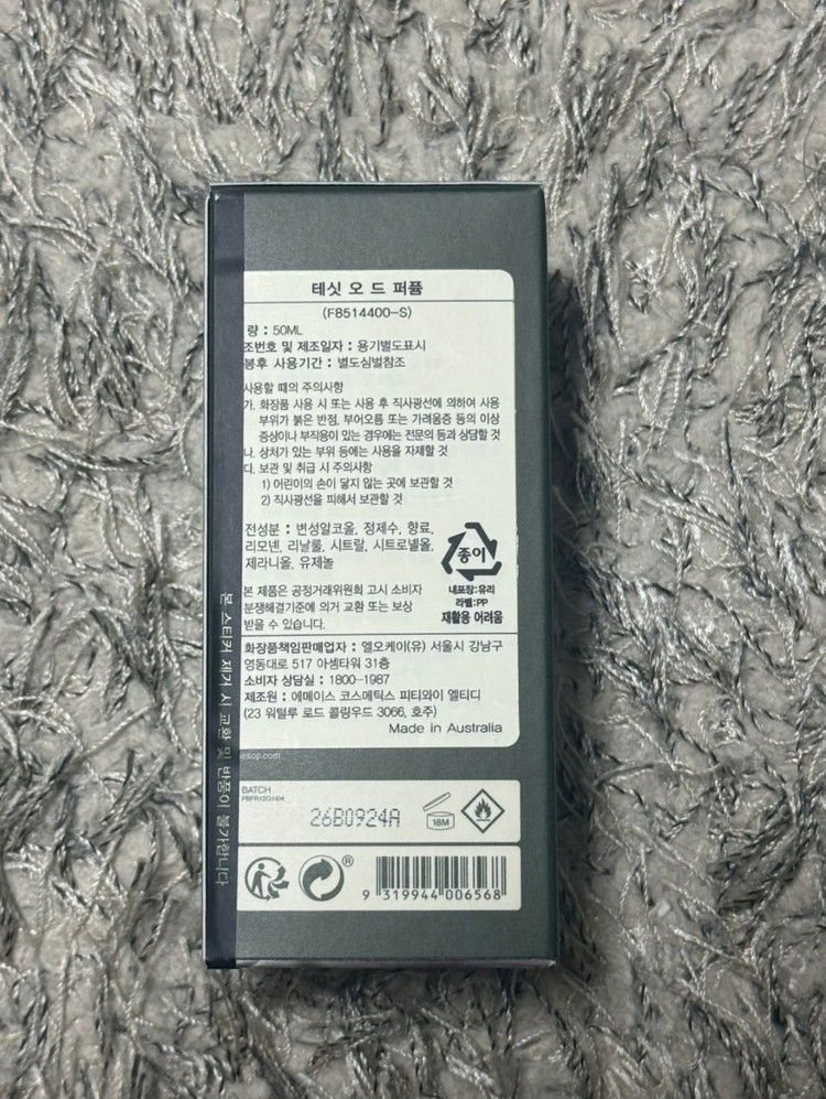 [미개봉,국문라벨]이솝 테싯 50mL--1