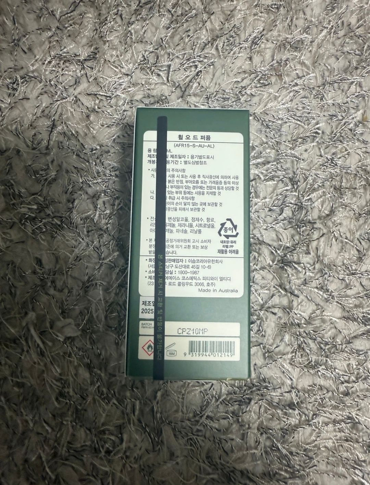 [미개봉,국문라벨]이솝 휠 50mL--1