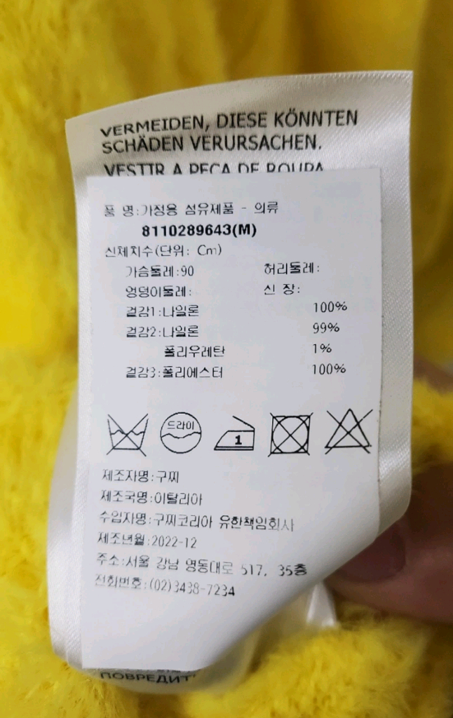 구찌 아디다스 콜라보 니트 가디건 팝니다--4