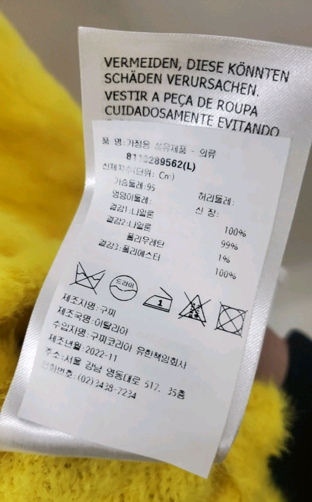 구찌 아디다스 콜라보 니트 가디건 팝니다--8