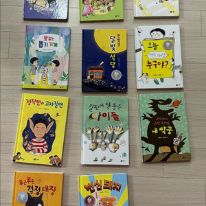 난 책읽기가 좋아 인기도서 11권 일괄