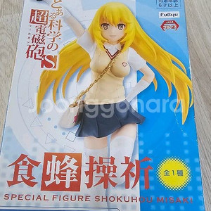 어떤 과학의 초전자포 쇼쿠호 미사키 스페셜 경품 피규어 (개봉품)