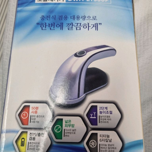 모닝컬 보풀 제거기 이미지