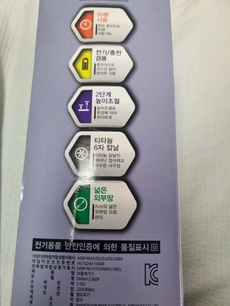 모닝컬 보풀 제거기 이미지